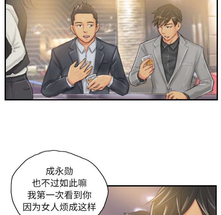 第24话 第 18 页