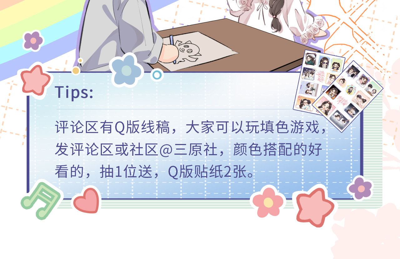 第19期 教你画狐狸小英雄 第 9 页
