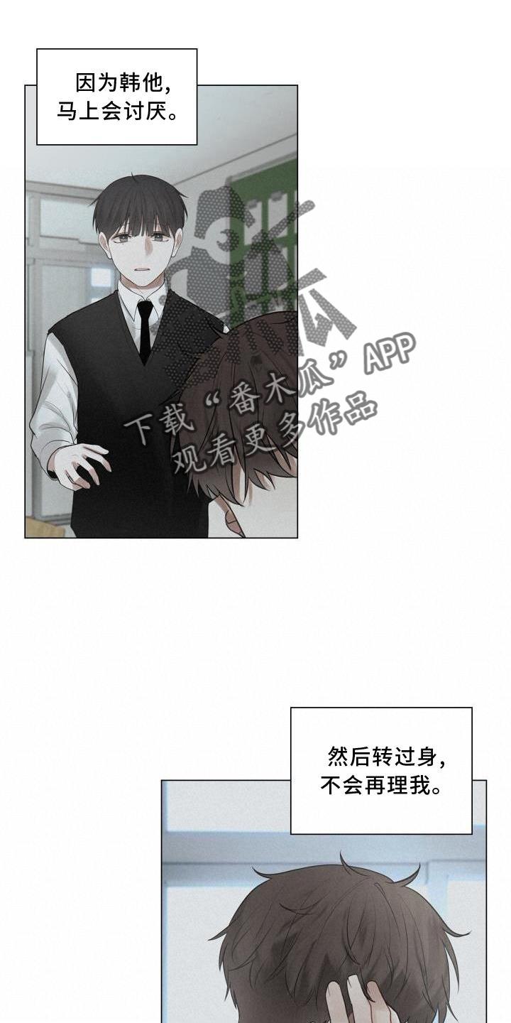 第25话 上班 第 5 页