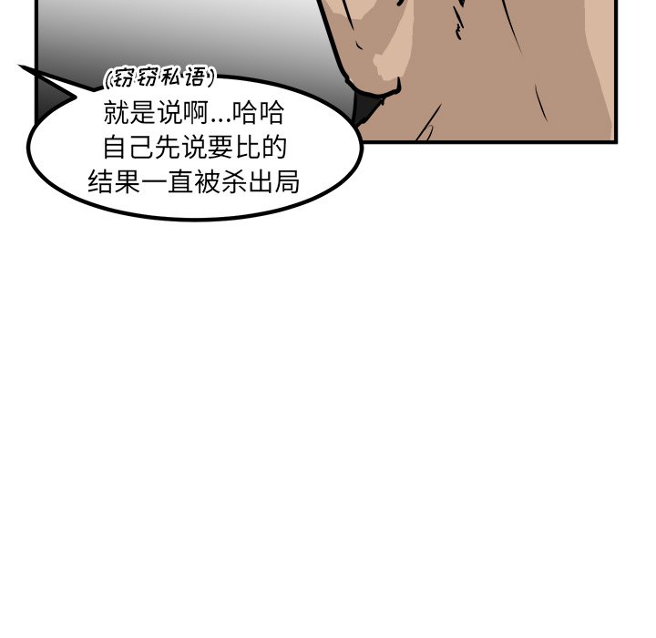 第90话 第 14 页