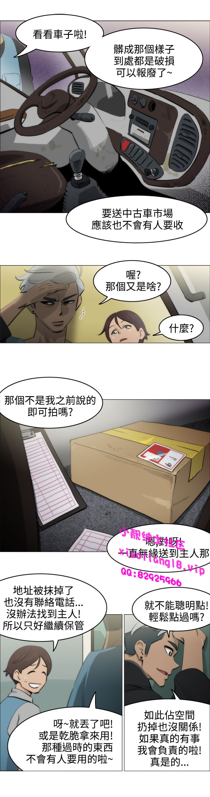 第1话 第 15 页