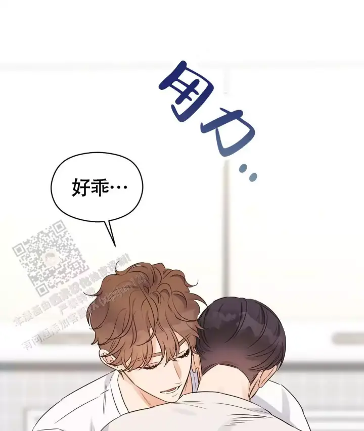 第82话 表白成功 第 36 页