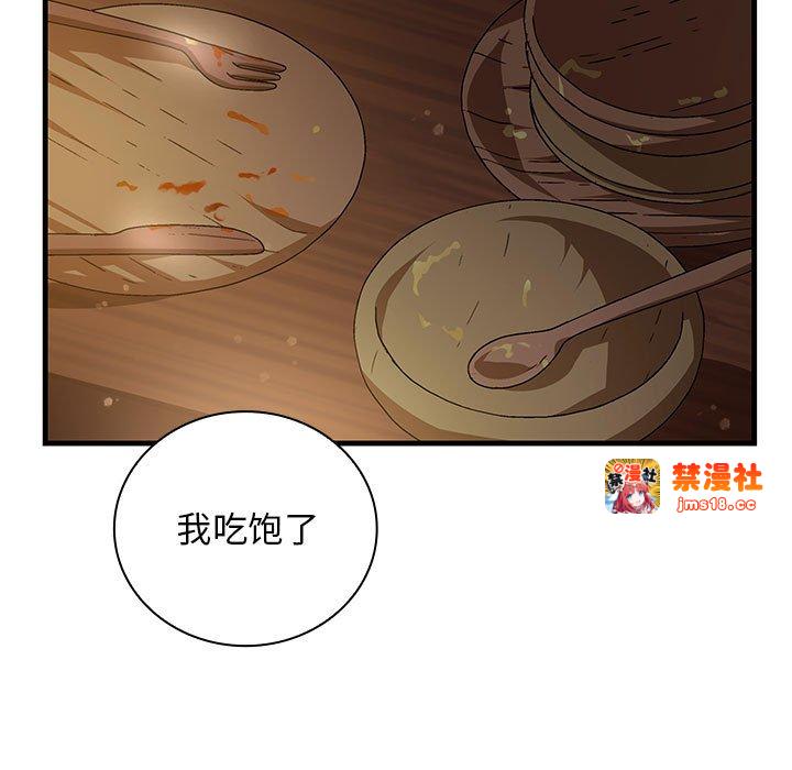 第9话 第 13 页