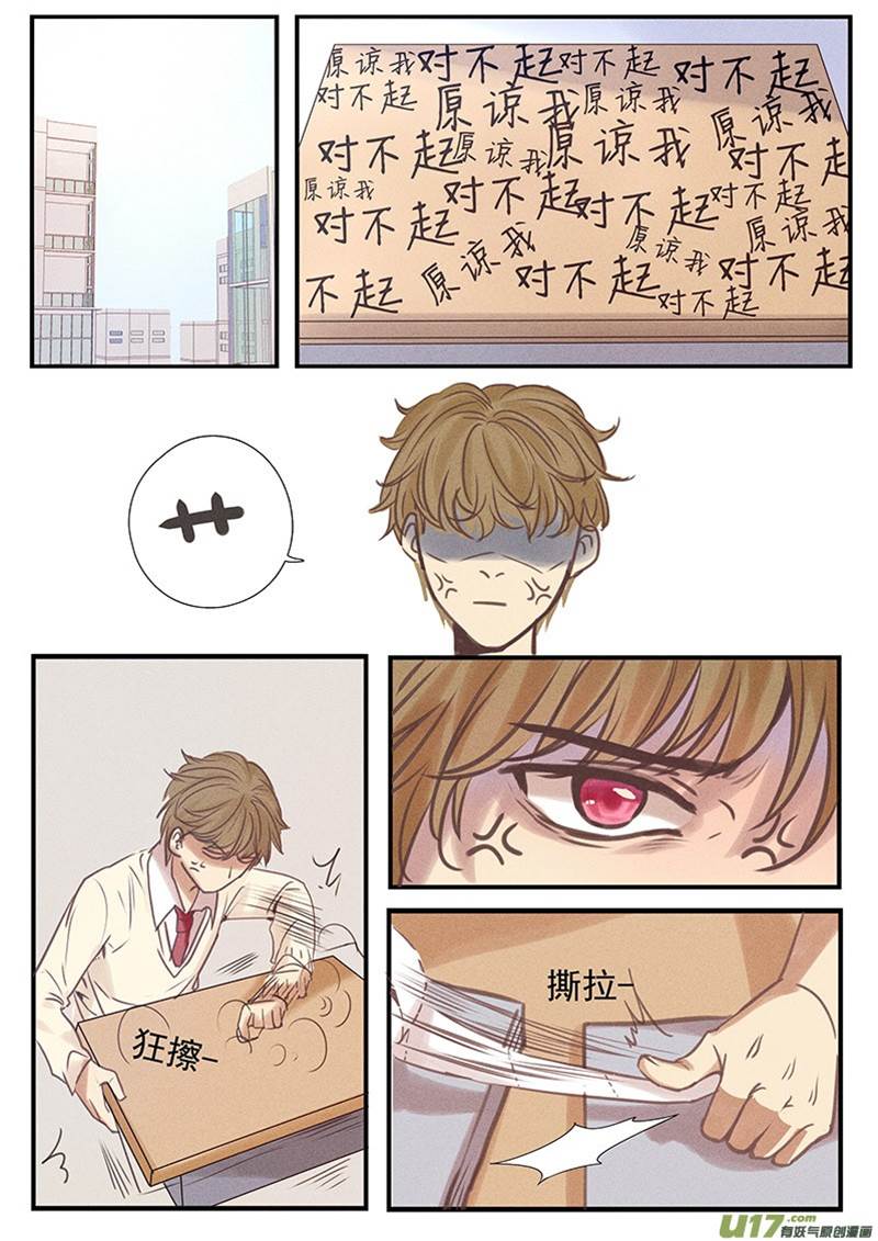 第3话 第 3 页