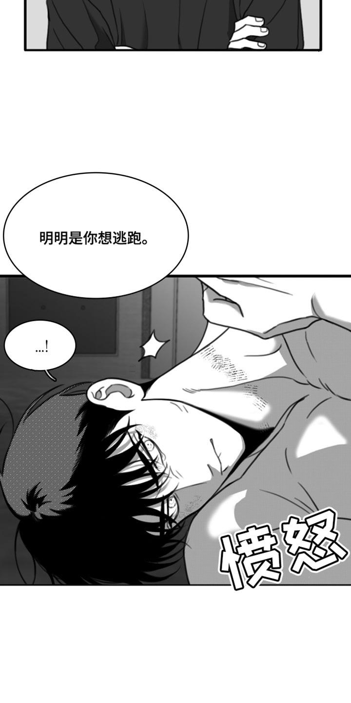 第45话 礼物 第 6 页