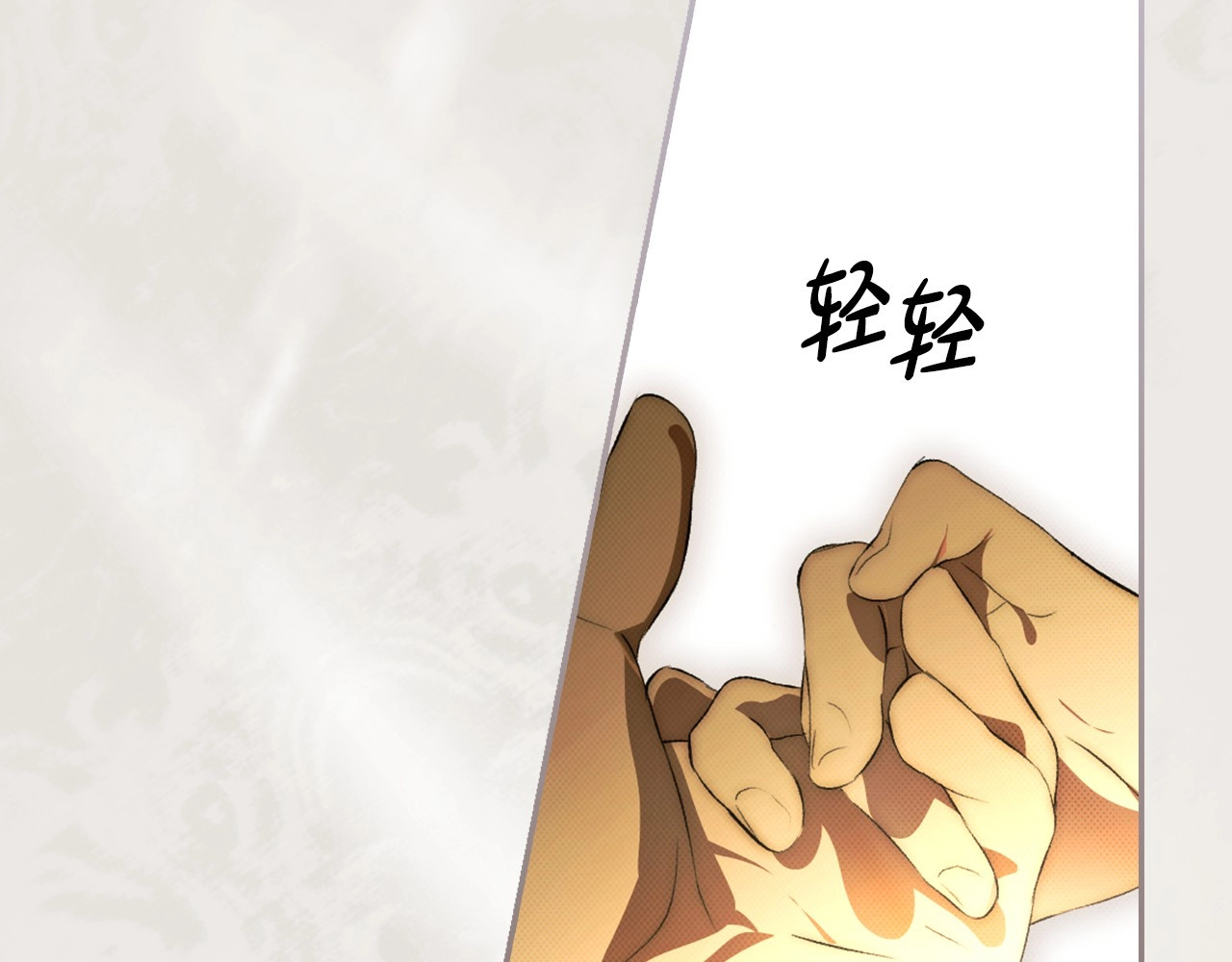 第76话 一生的誓言 第 144 页