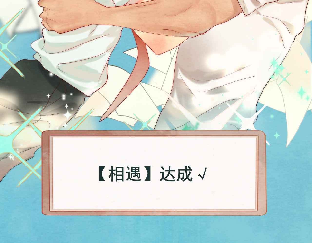 第36话 少女漫该怎么画！ 第 149 页