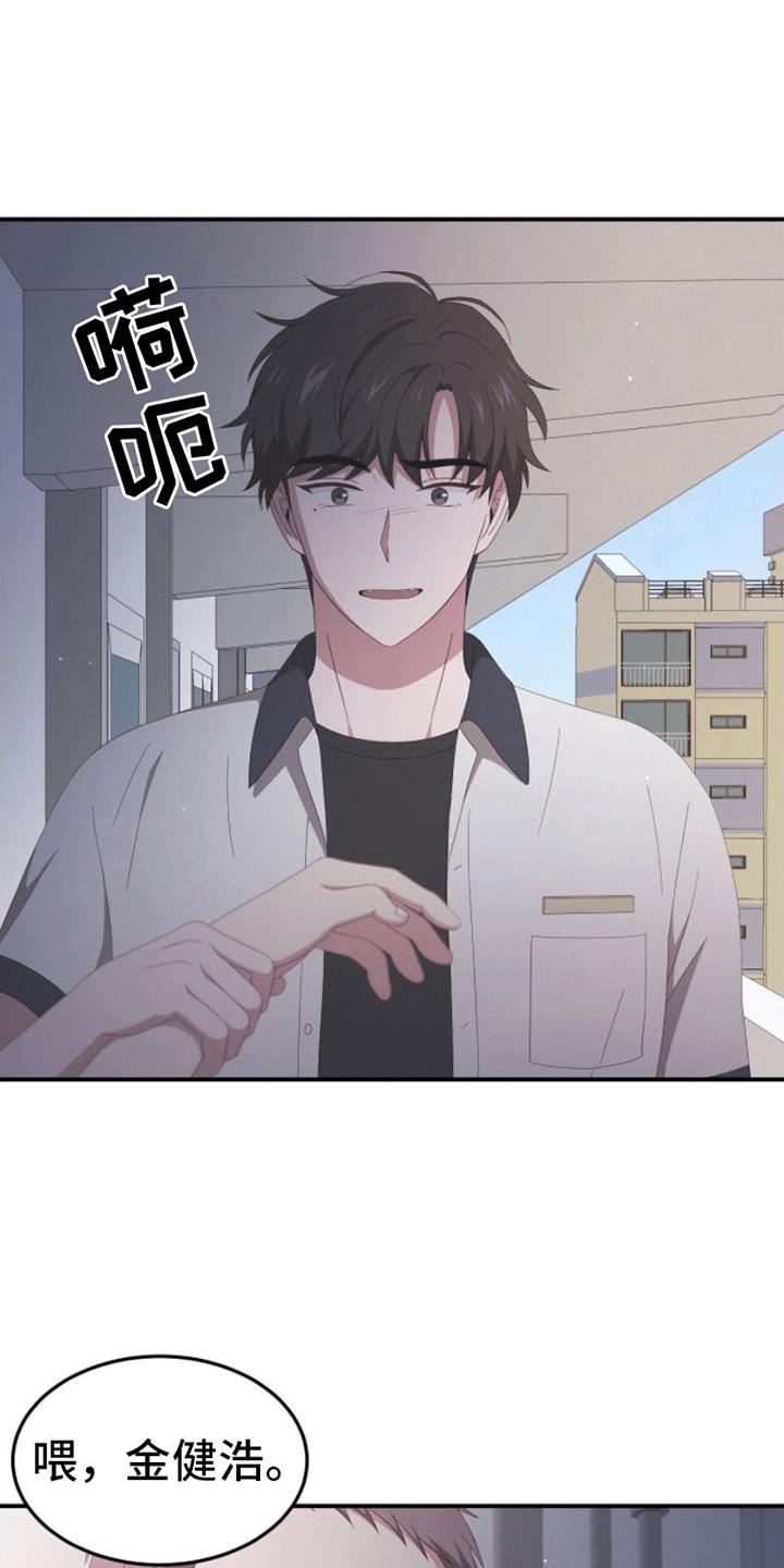 第3话 回家 第 14 页