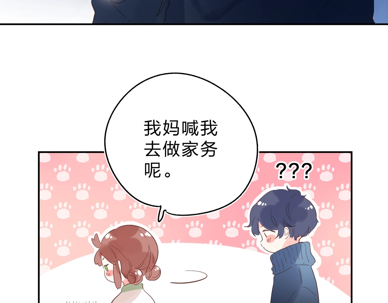 第60话 证明 第 184 页