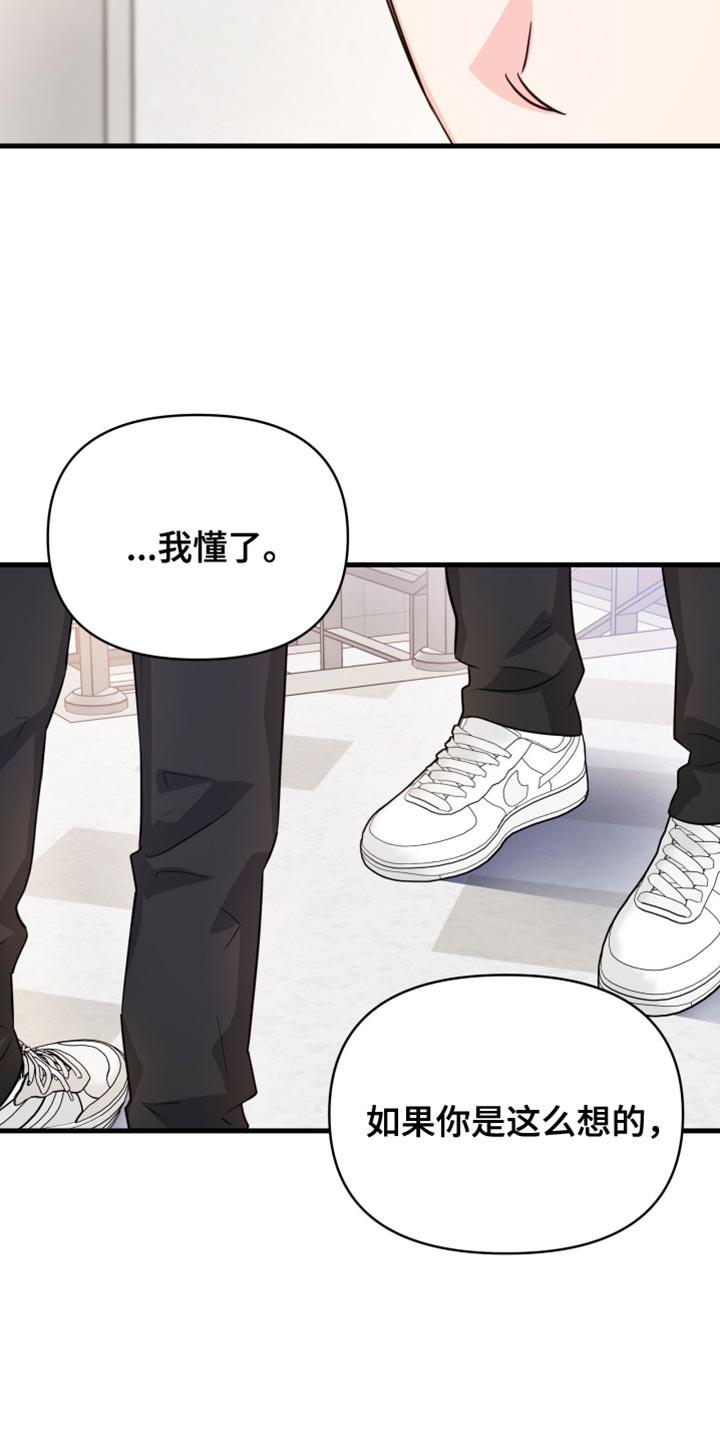 第20话 好久不见 第 12 页