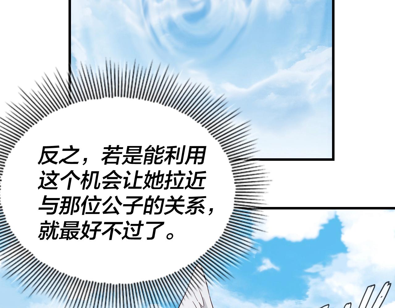 第18话 震慑！ 第 23 页