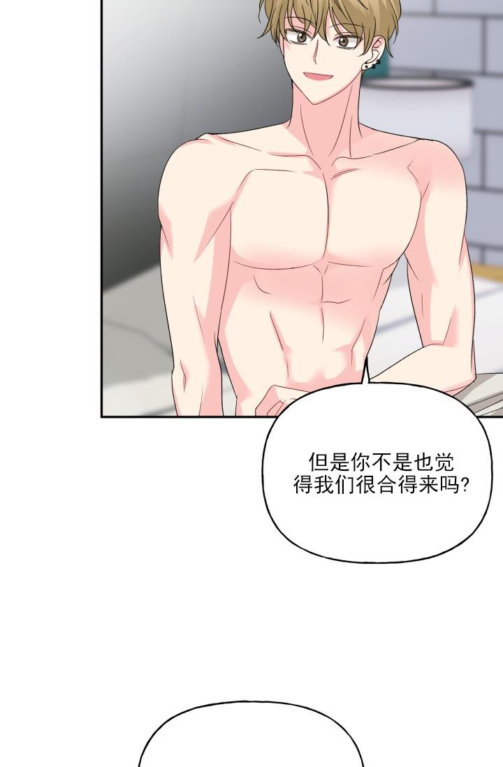 第1话 找个合适拍档 第 17 页