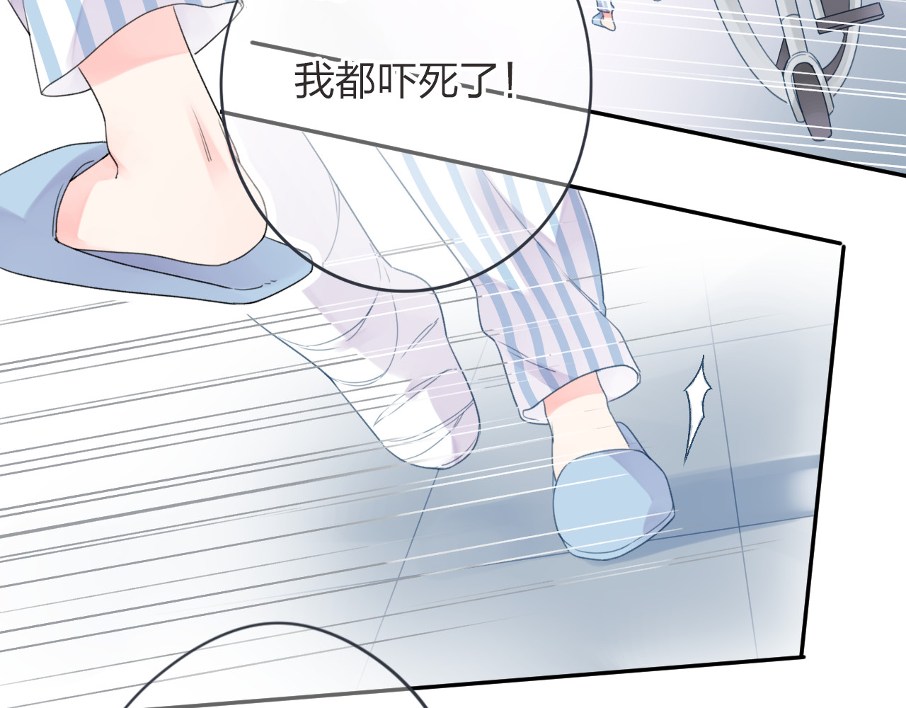 第39话 礼物 第 55 页