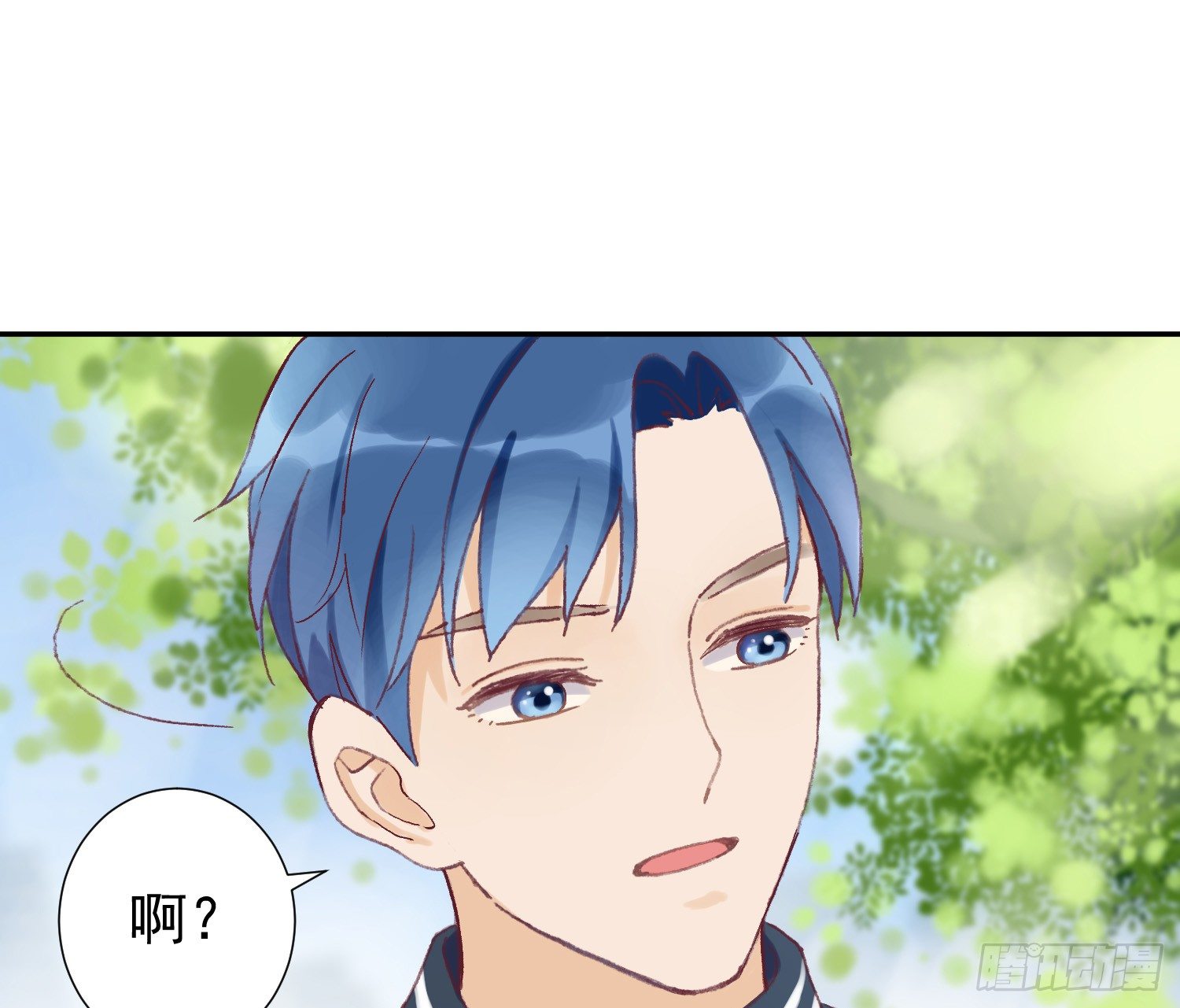 我可以叫你的名字吗？ 第 11 页