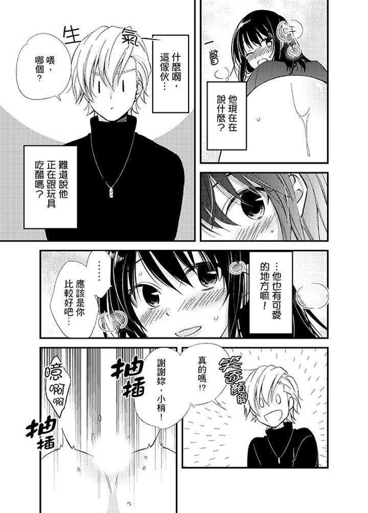 第10话 第 9 页