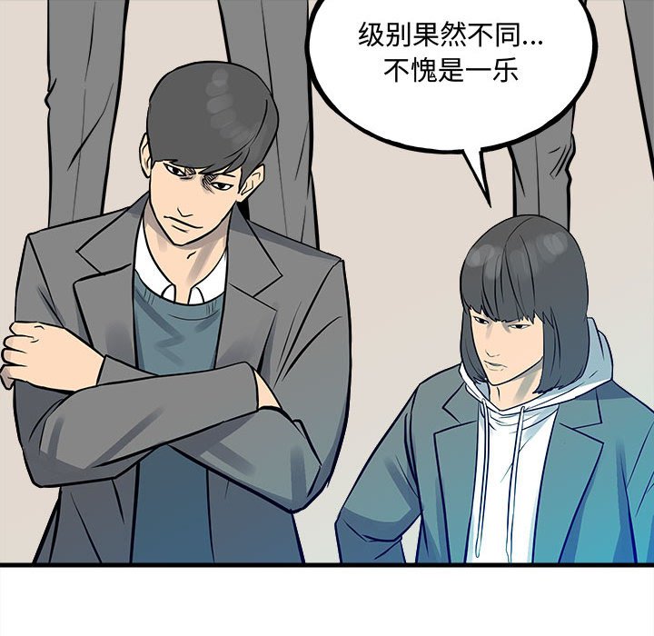 第154话 第 119 页