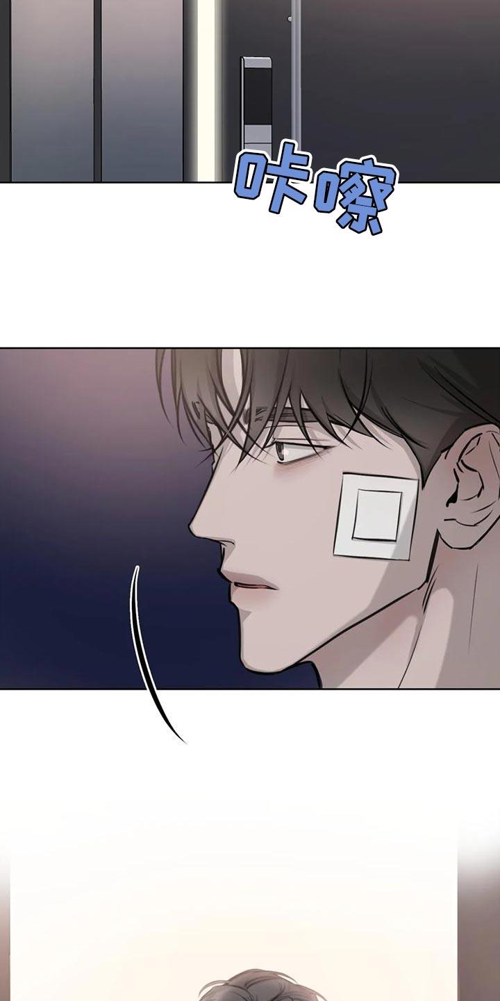 第19话 合理化 第 18 页