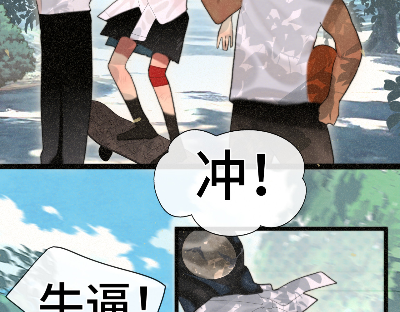 第96话温暖的手心 第 10 页