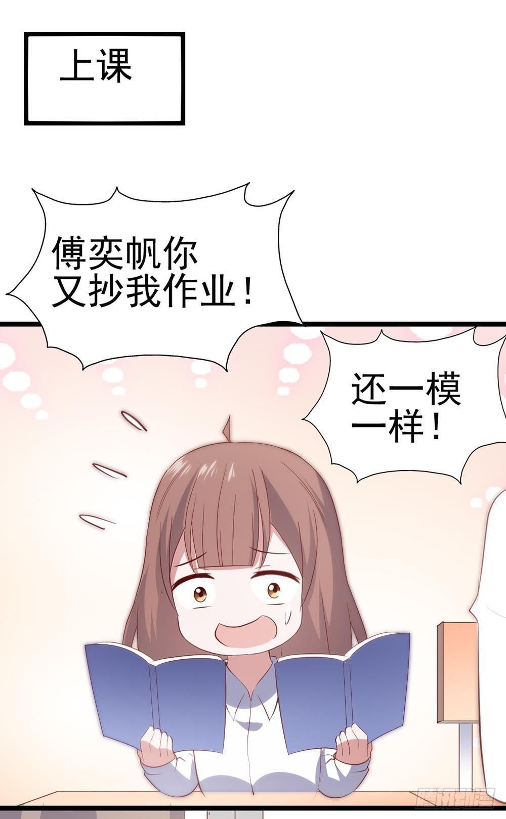 第五十九话·我的梦想 第 7 页