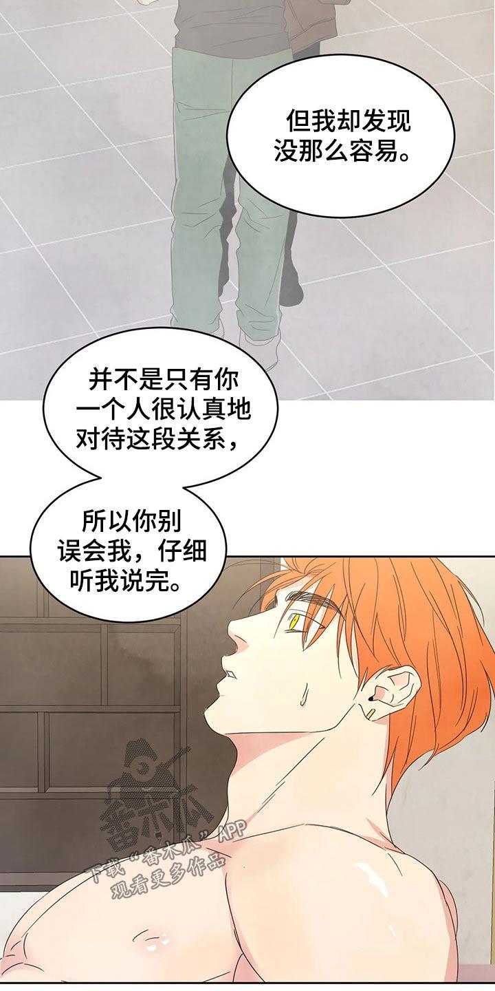 第47话 依据 第 8 页