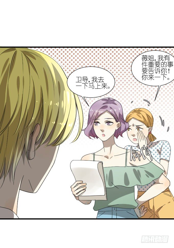 第二季12 第 29 页