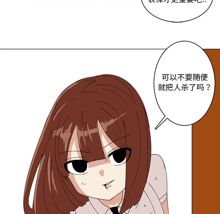第1话 第 44 页