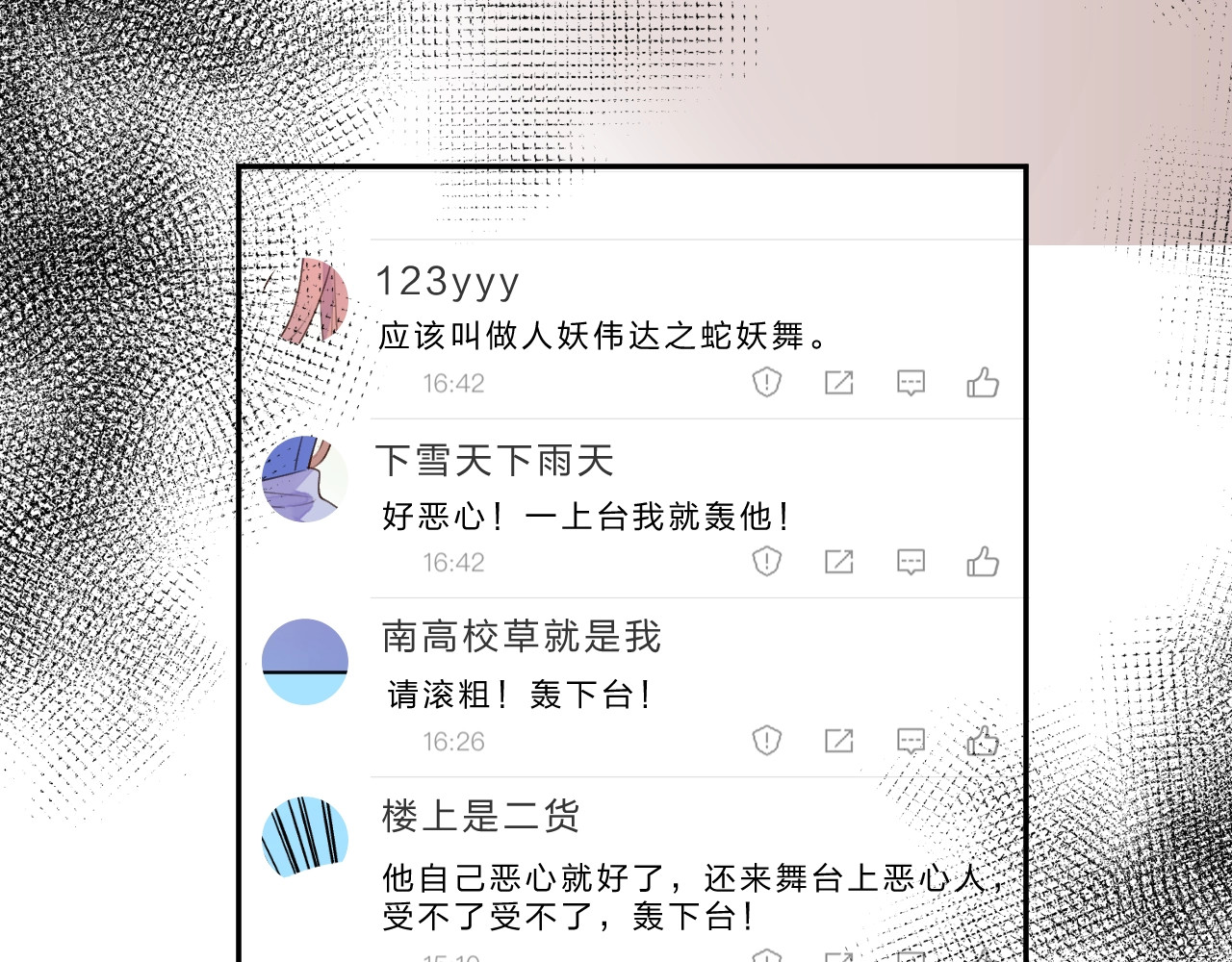第57话 自己的存在 第 76 页