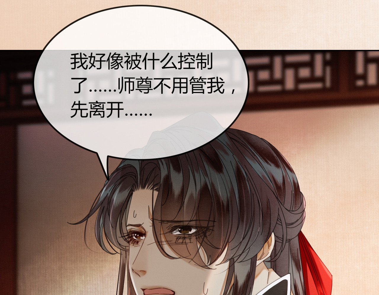 第41话 牵丝蛊 第 20 页