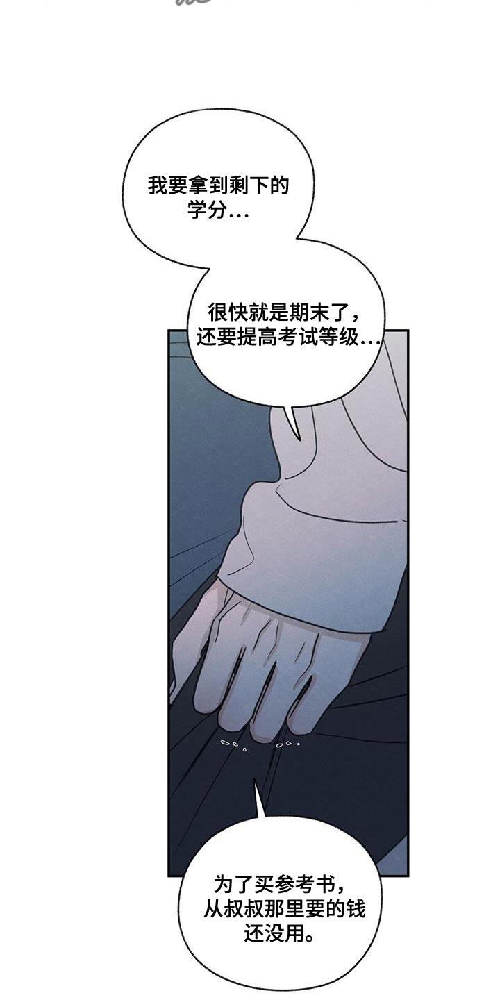第72话 你能依靠的人只有我 第 22 页
