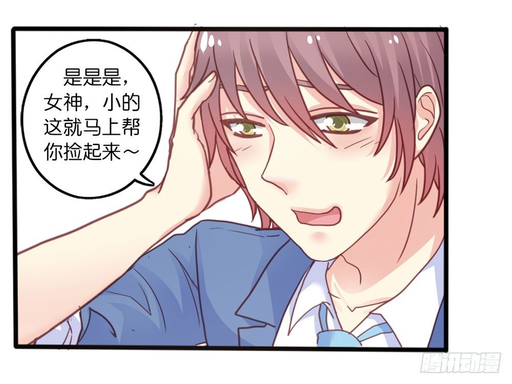 8、小动作 第 17 页