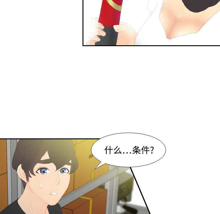 第4话 第 62 页