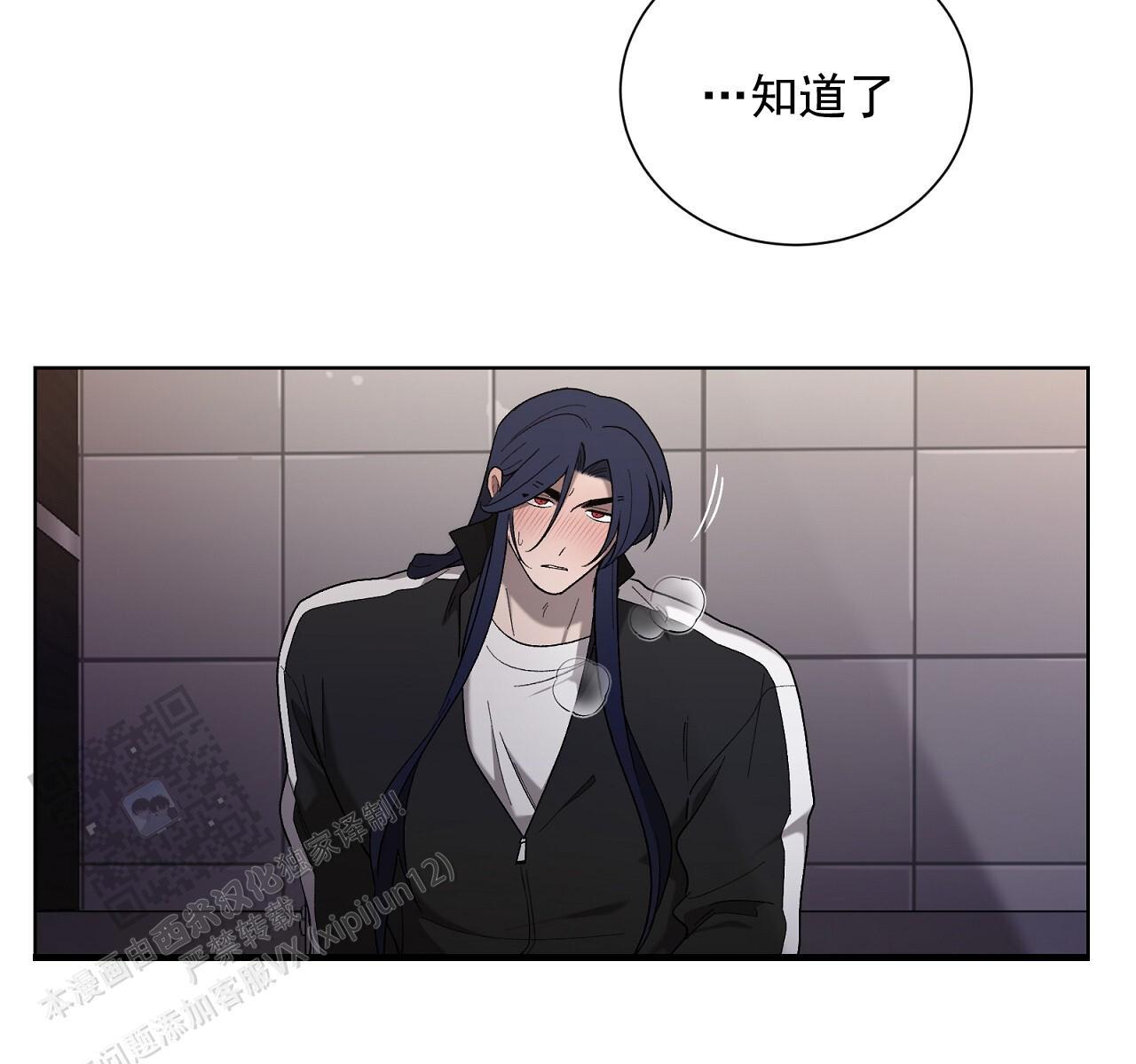 第30话 帮帮我 第 71 页