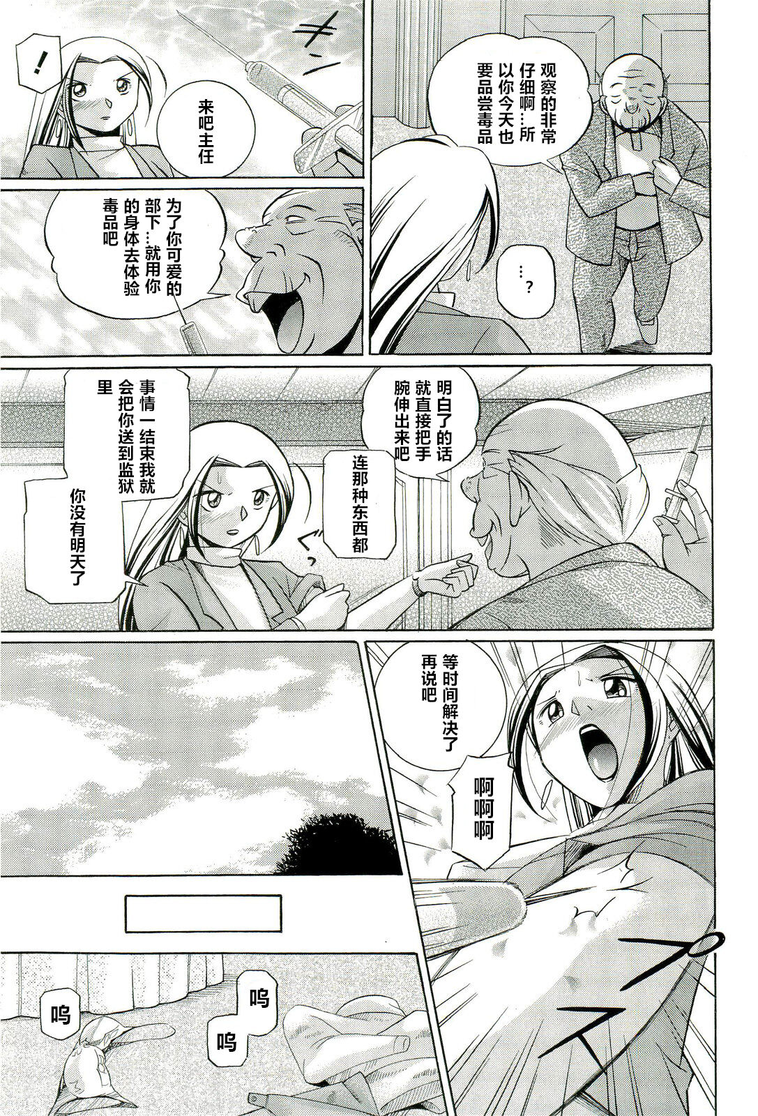 第1话 第 130 页