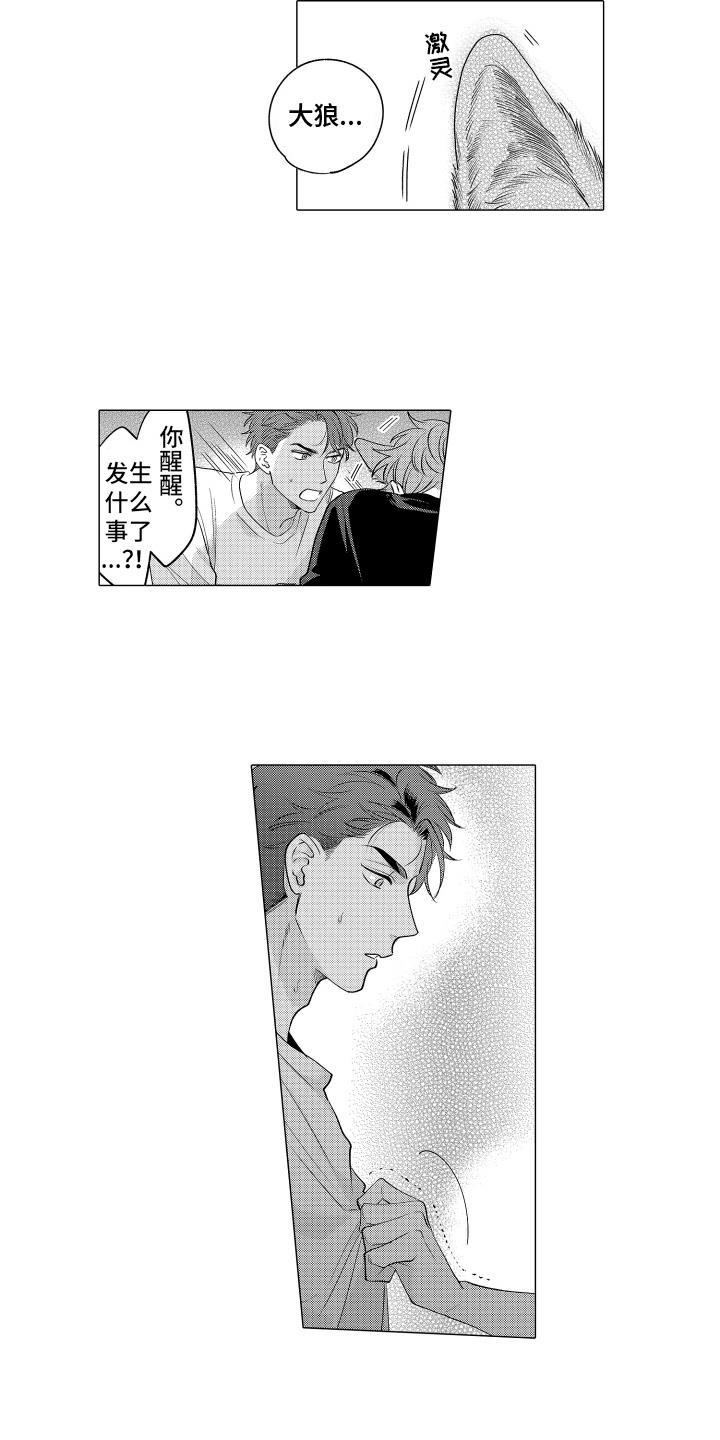 第4话 干了什么 第 4 页