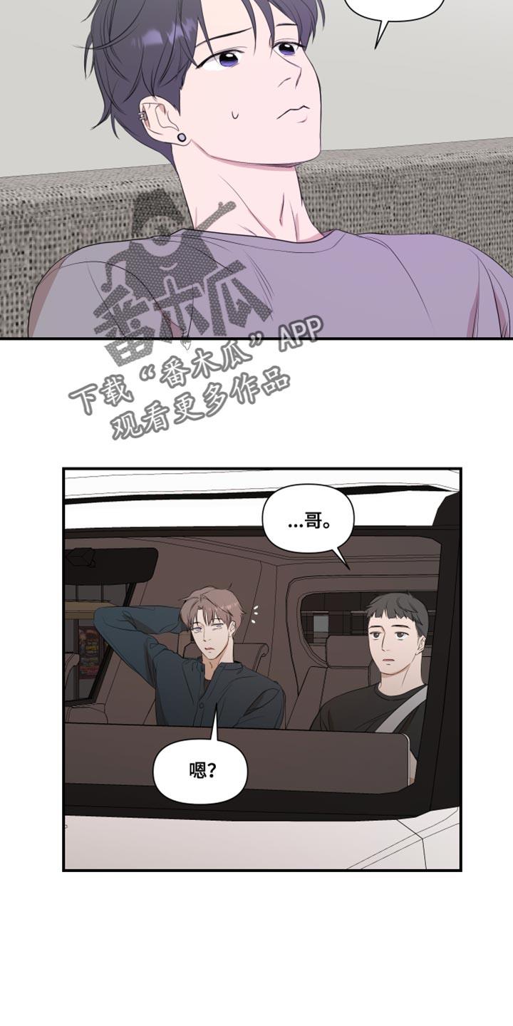 第19话 有点腻了 第 15 页