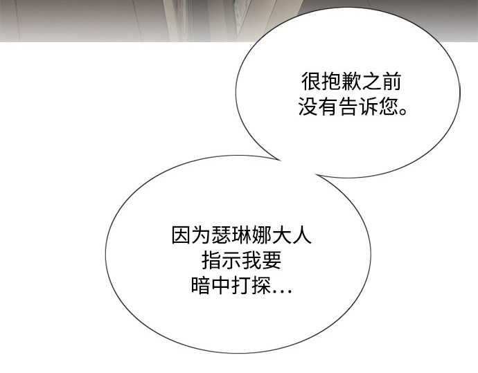 第69话 留下的痕迹 第 17 页