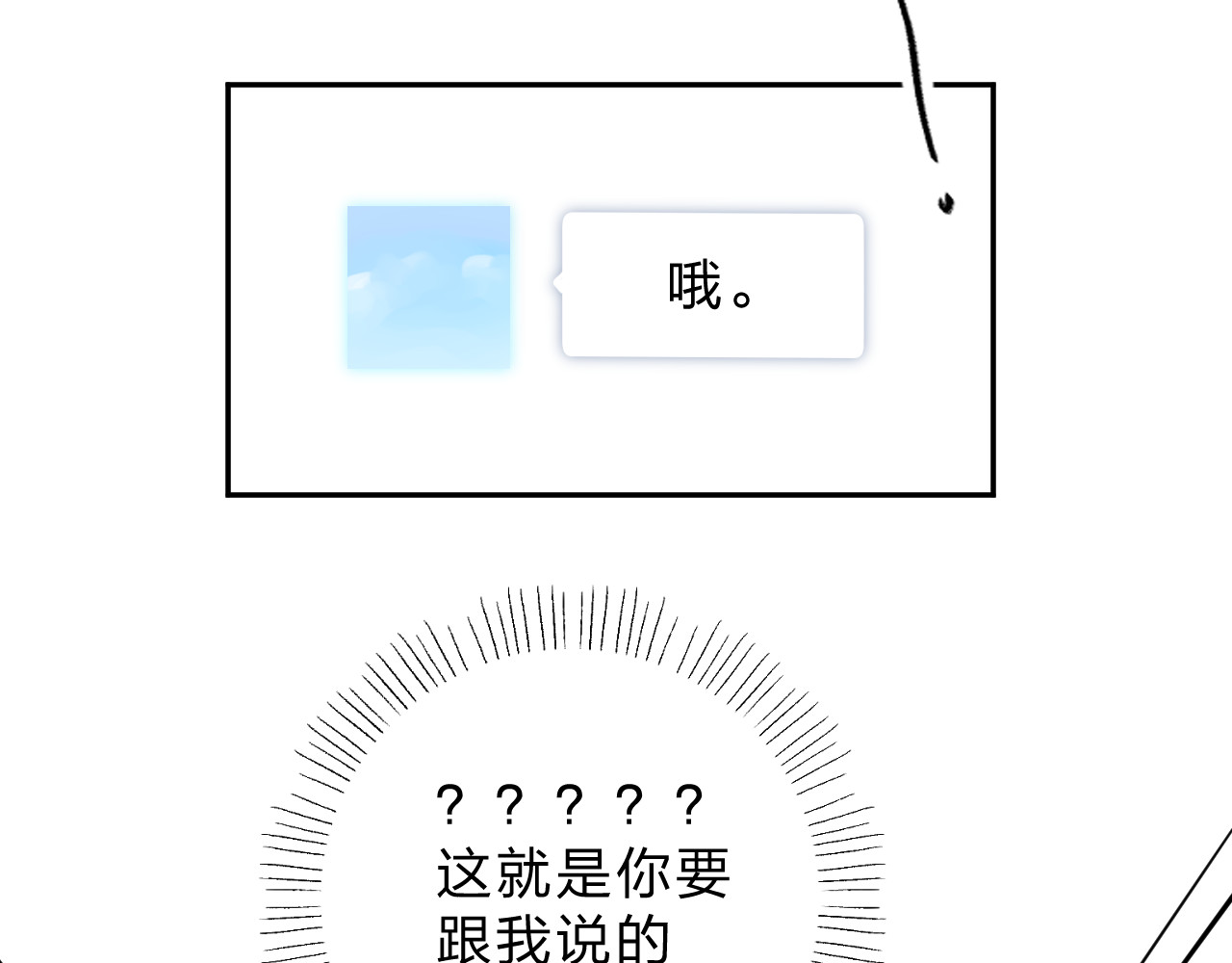 第35话 代价 第 91 页