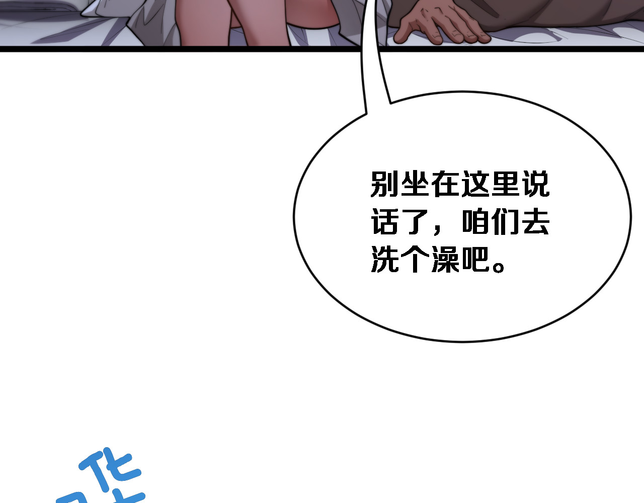 第81话 生活被搅得乱七八糟 第 34 页