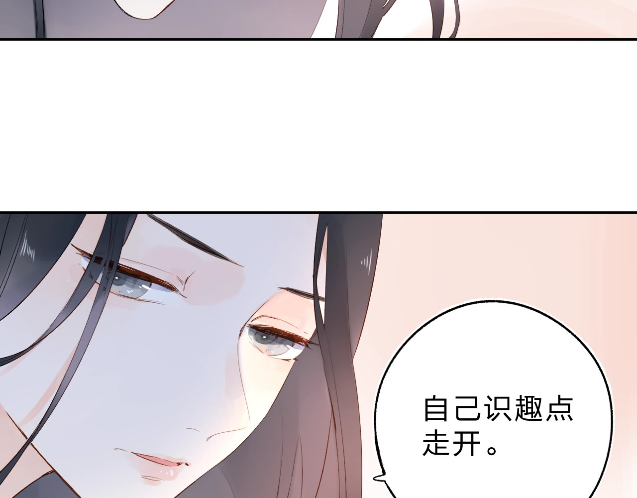第57话 自己的存在 第 29 页