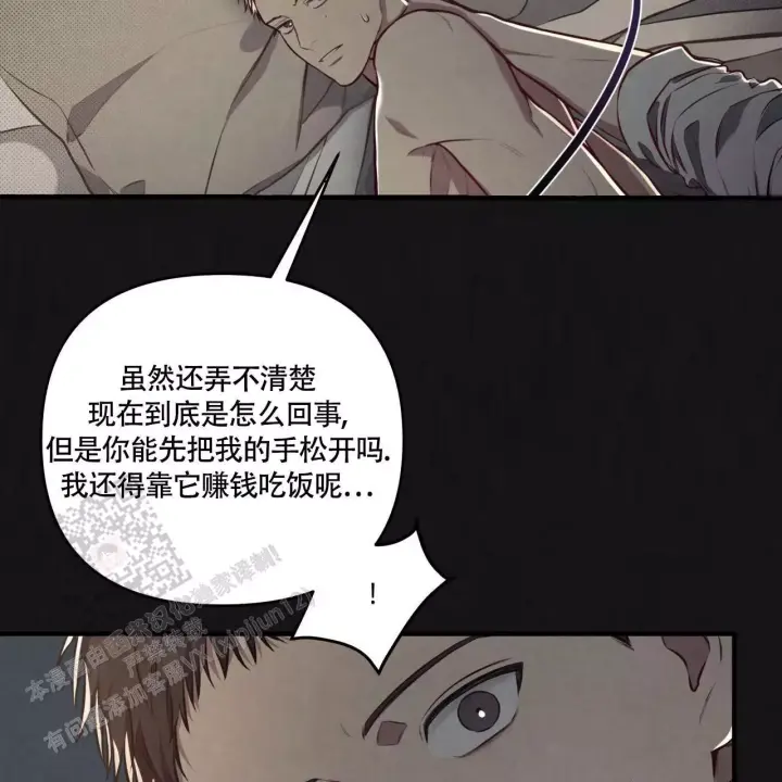 第9话 带感 第 11 页