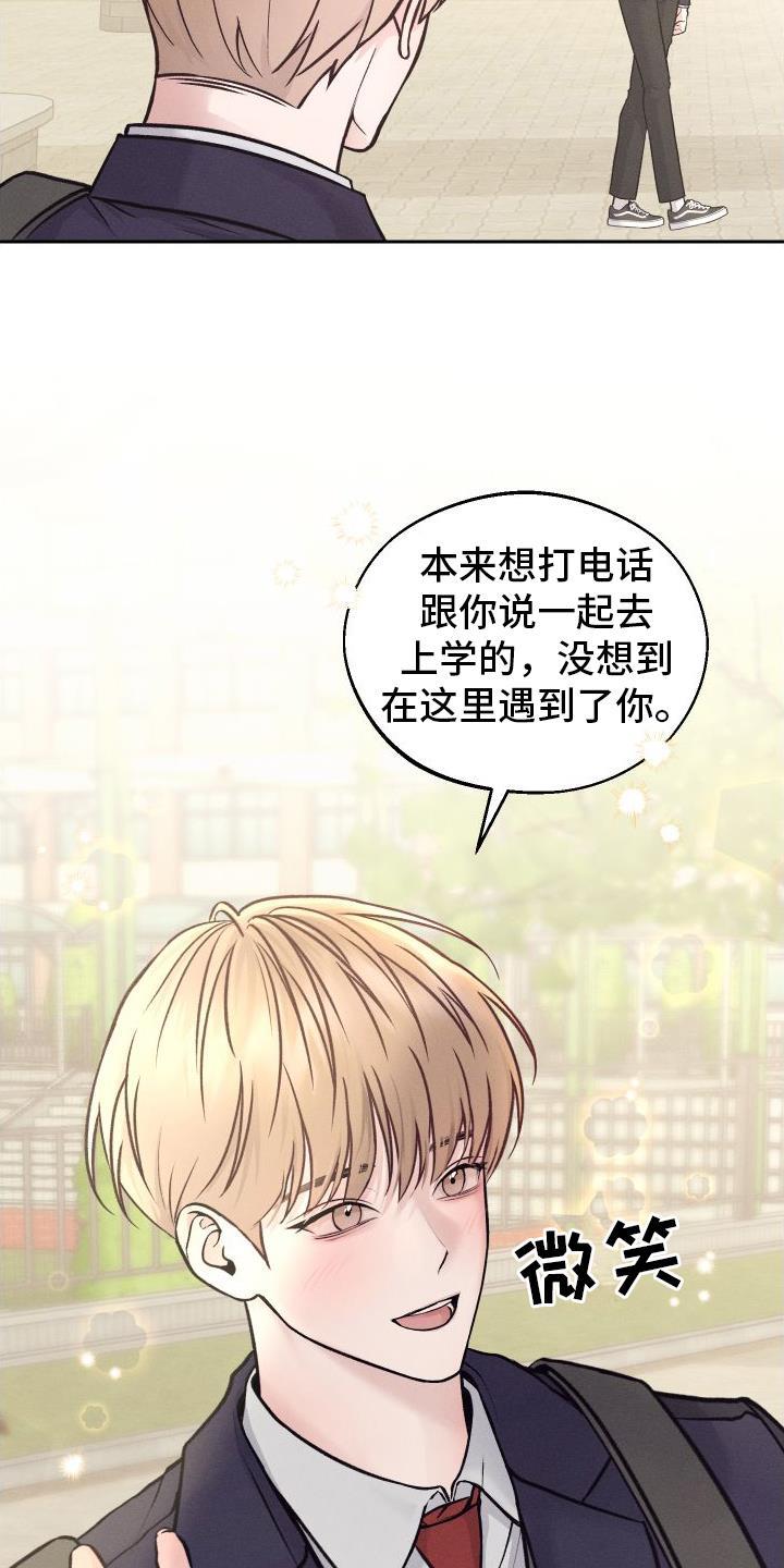 第2话 班级 第 12 页