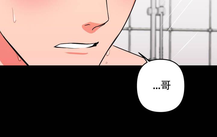 第3话 一石二鸟 第 9 页