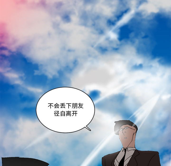 第28话 第 116 页