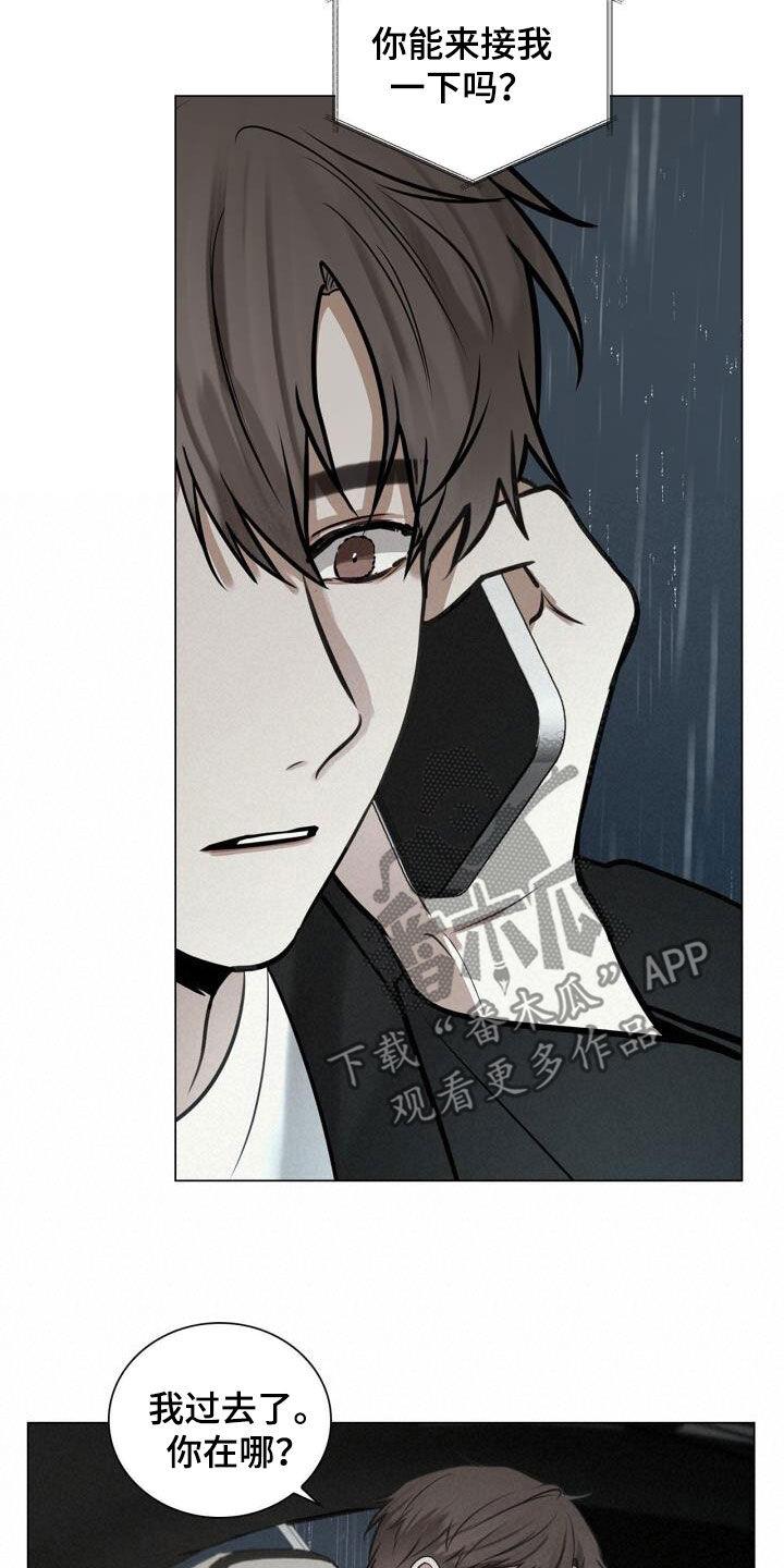 第96话 讨厌下雨 第 19 页