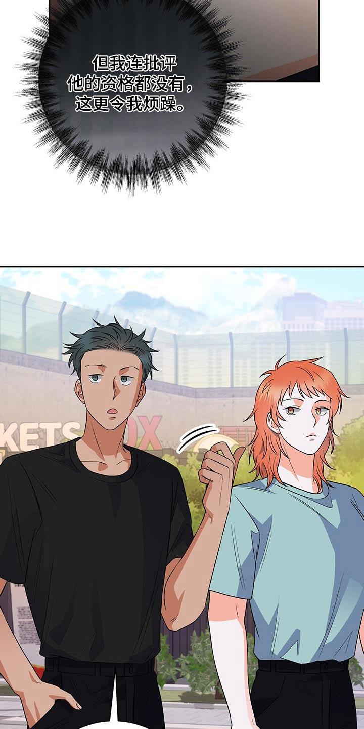第37话 不满 第 16 页