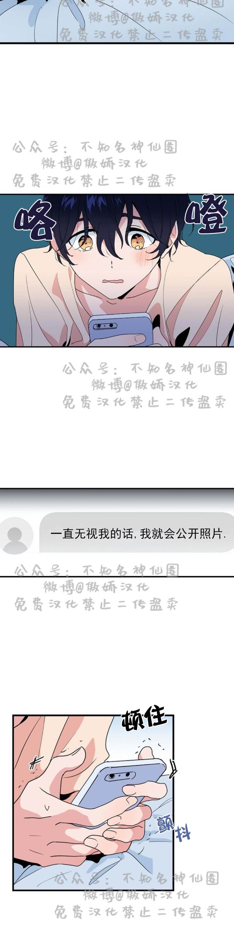第14话 第 5 页