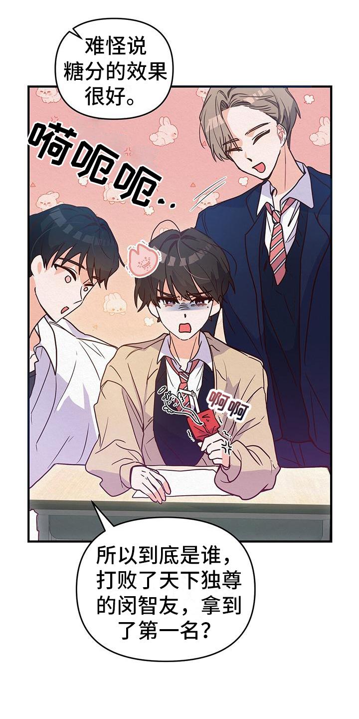 第3话 第二 第 16 页