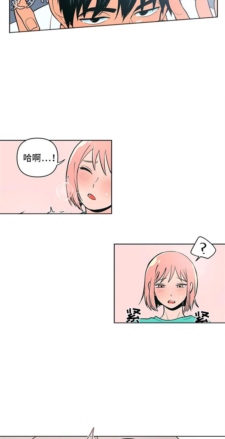 第4话 突然邀约 第 22 页