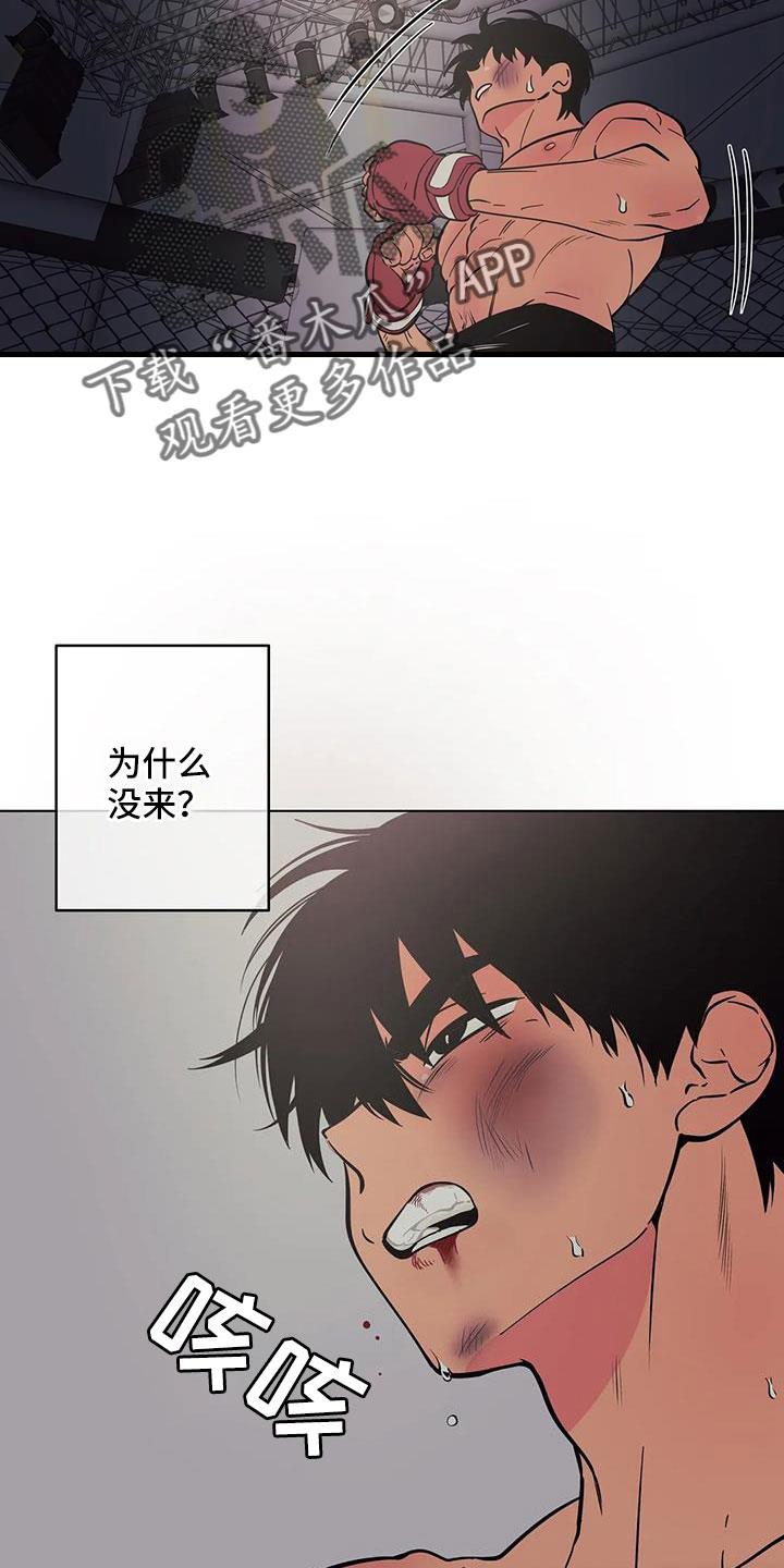 第105话 不是她 第 6 页