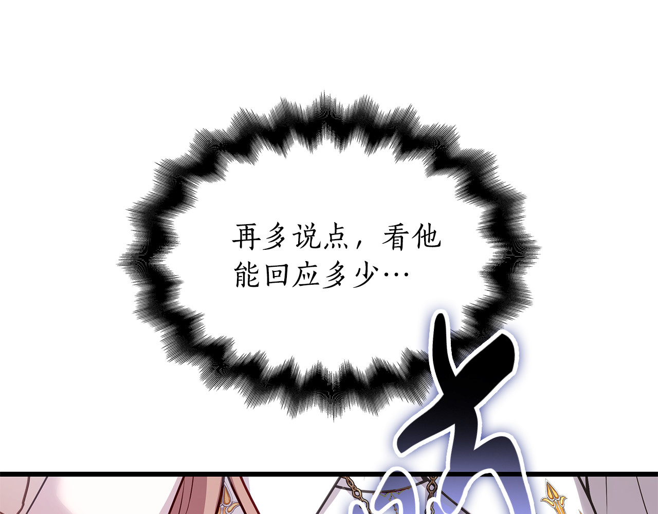 第3话 狗狗晕倒了？ 第 214 页